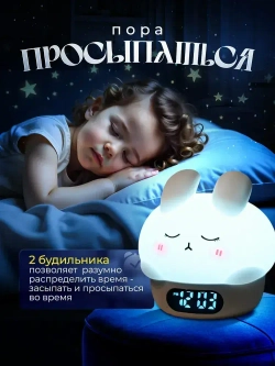 Часы ночник будильник детские силиконовые PROLAAL , с календарем и с температурой, с подсветкой.