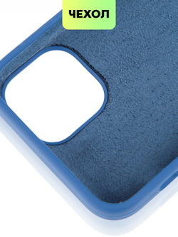 Чехол BROSCORP для Apple iPhone 13 mini оптом (арт. IP13MINI-SOFTRUBBER-DARKBLUE)