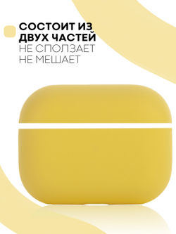 Чехол КАРТОФАН для Apple AirPods Pro (арт. AIRPRO-SLIM-SILICON-YELLOW)