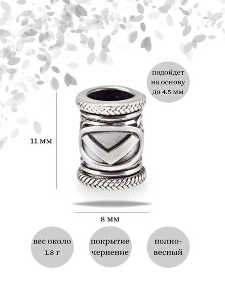 Шарм Кеназ из серебра 925 пробы, фото с инфографикой размеров.