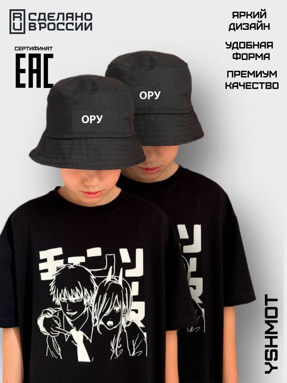 Панама с надписью