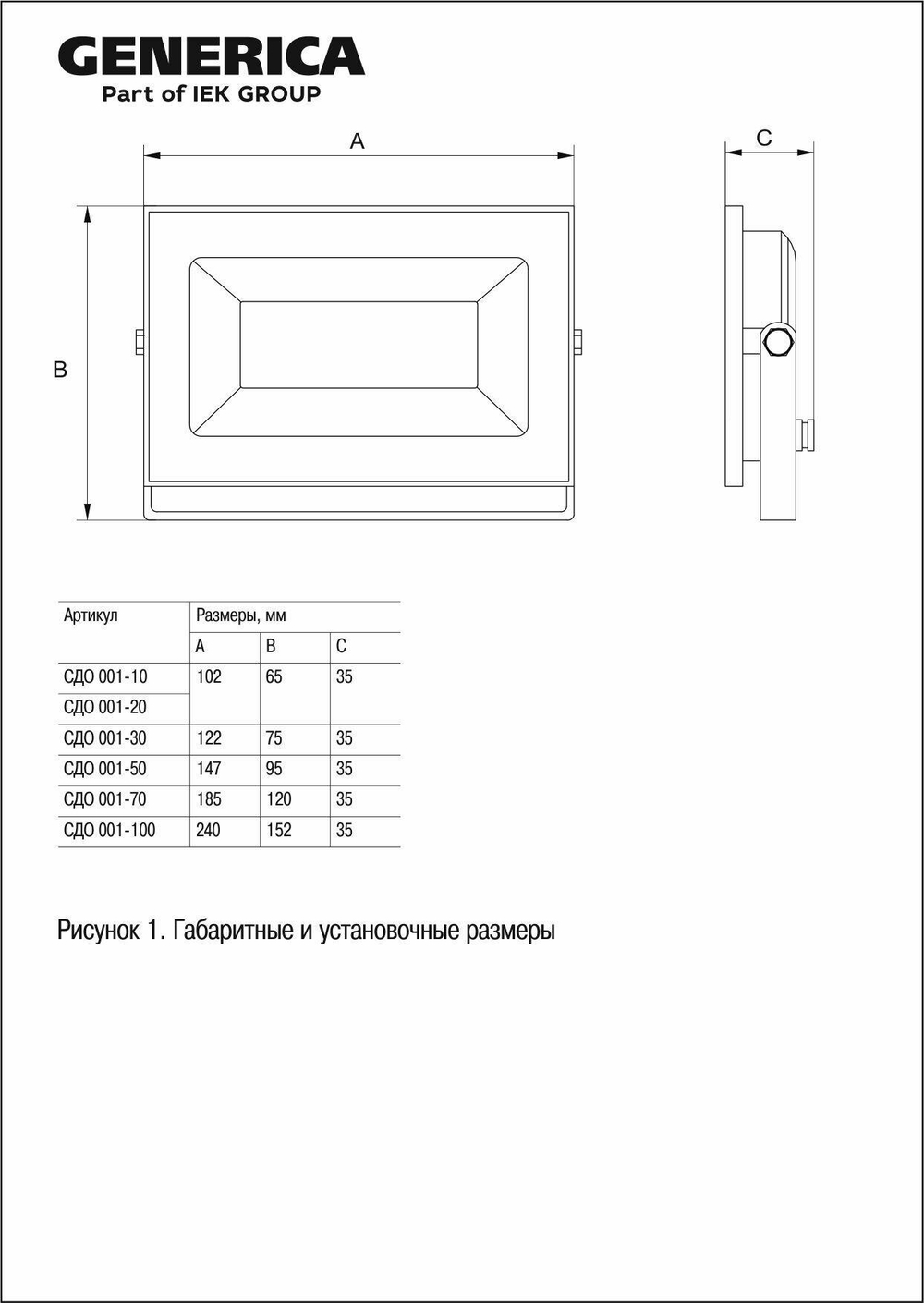 IEK GENERICA Прожектор св/д СДО 001  50W(4000lm) 6500К 6К 156x38x104 черн IP65 LPDO501-050-65-K02-G