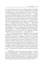 Amor Legendi, или Чудо русской литературы