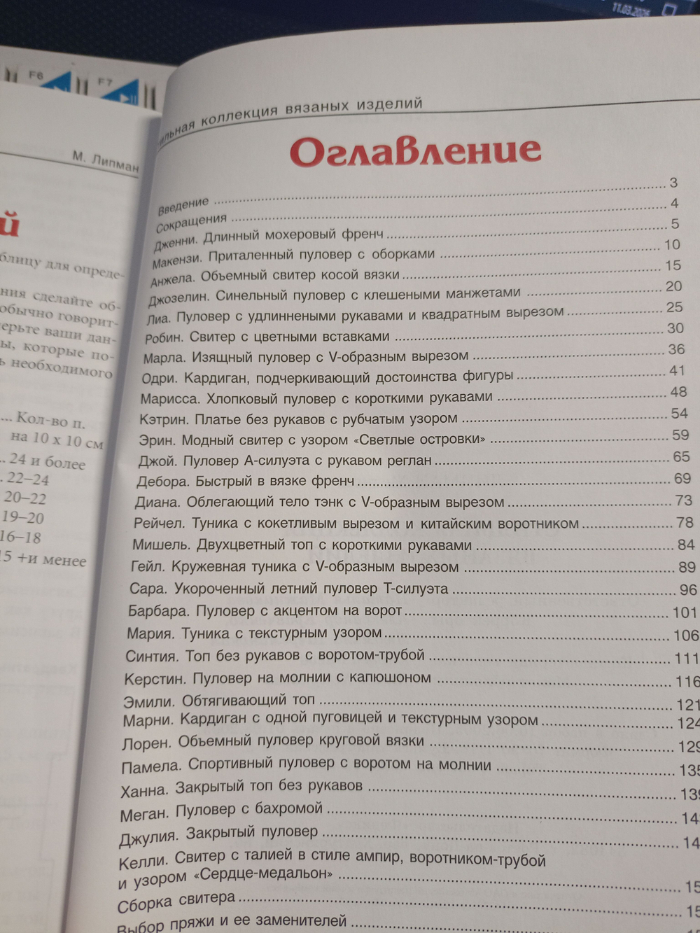 Стильная коллекция вязаных изделий