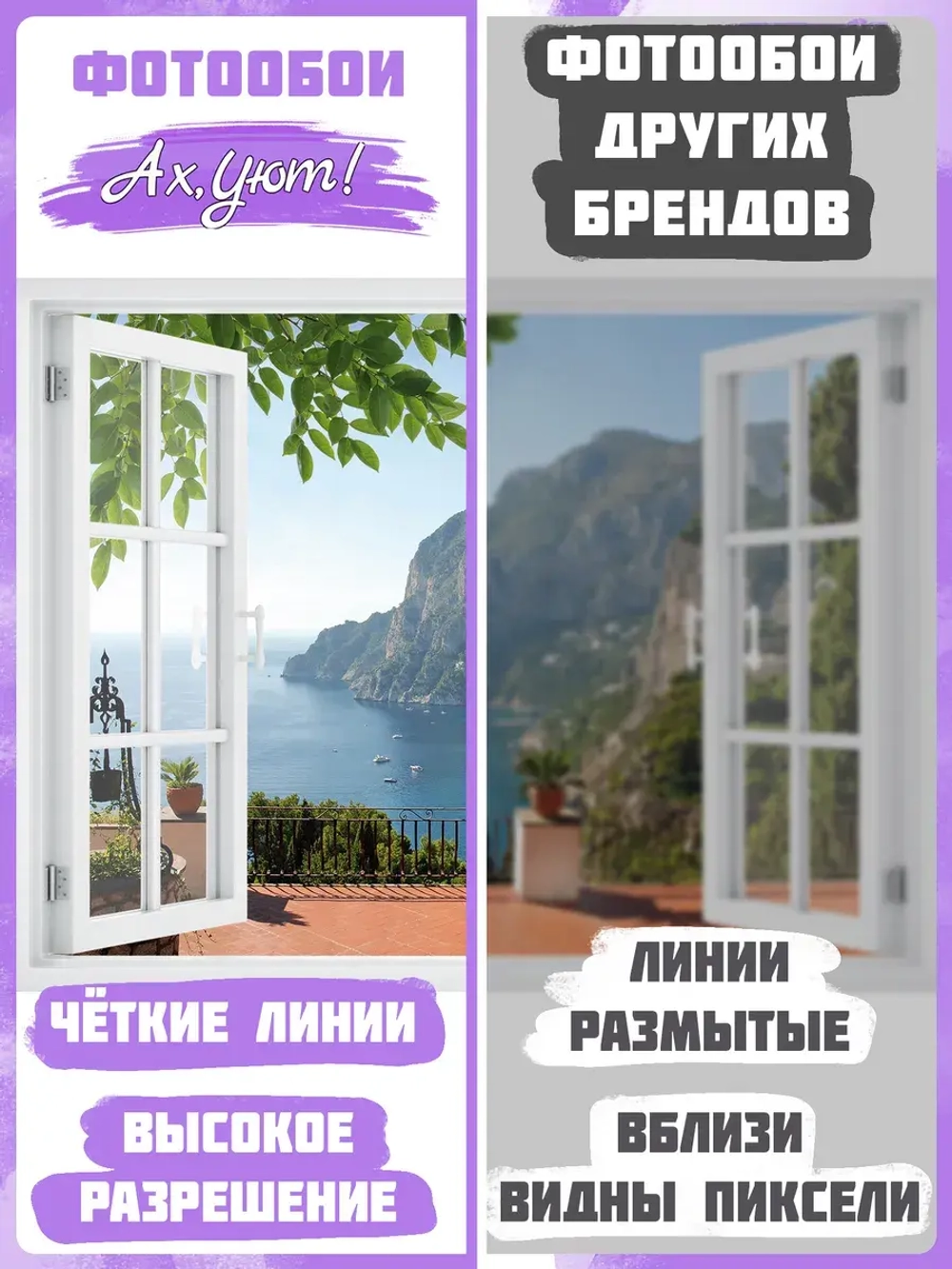 3D Фотообои окно на горы и море
