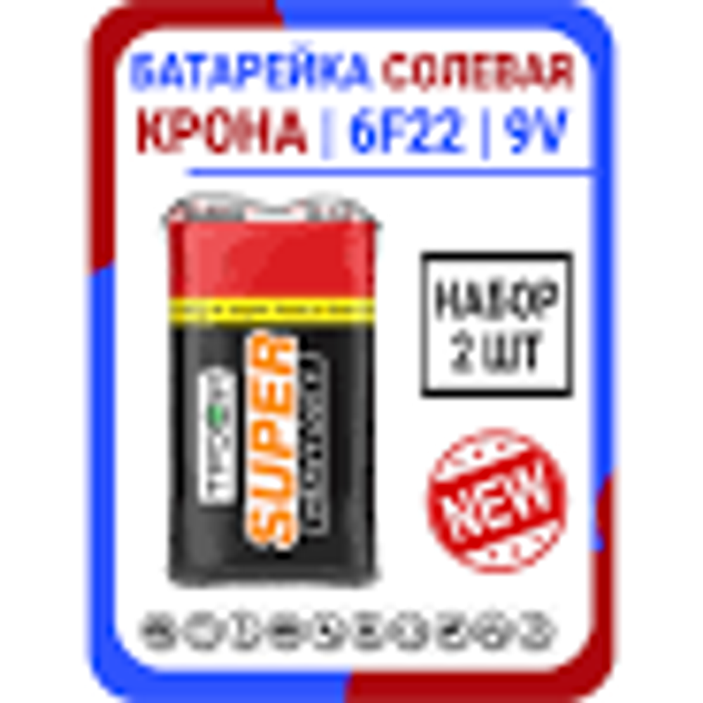 Батарейка Крона ТРОФИ