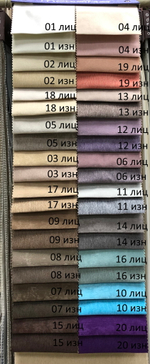 Портьерная ткань двусторонний софт Megara арт. 5002 (высота 285 см, Турция)