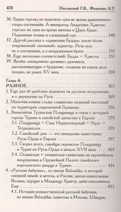 Будда и Кришна - отражения Христа