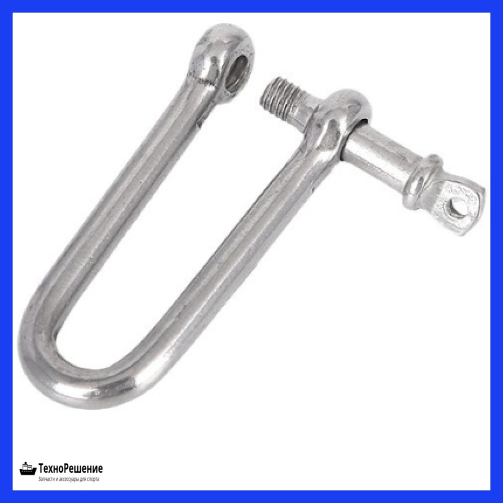 Такелажная скоба удлиненная 8 мм