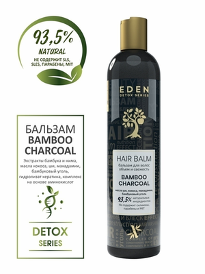 Бальзам для волос очищающий Объем и Свежесть с кератином и бамбуковым углем Bamboo Charcoal EDEN DETOX