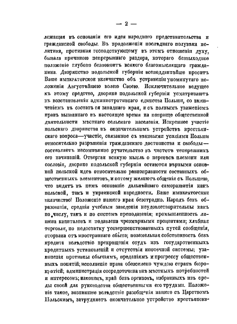 Русские уголовные процессы. Том 2 | А. Д. Любавский