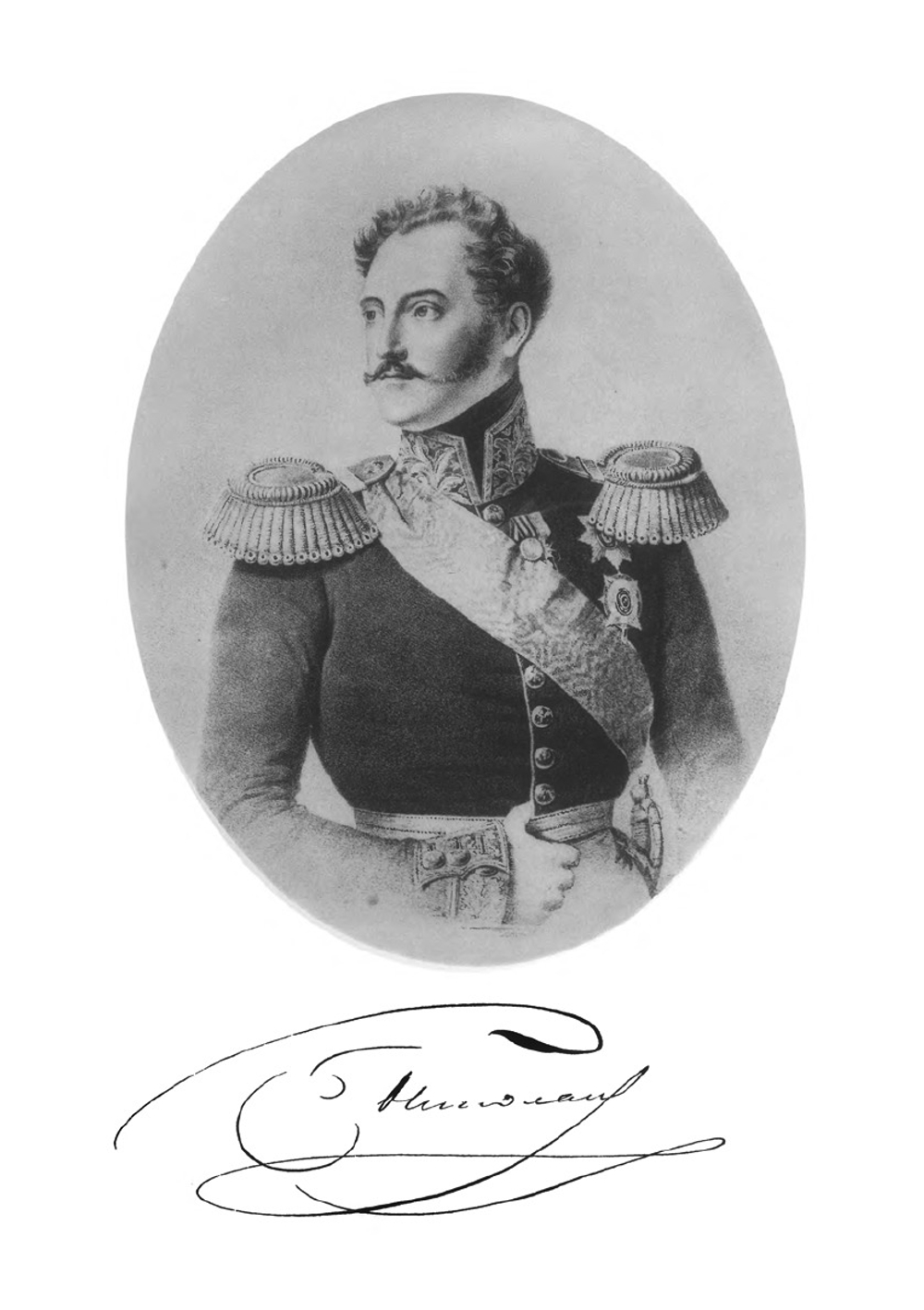 Утверждение русского владычества на Кавказе. Том 4. Часть 1 | Коллектив авторов