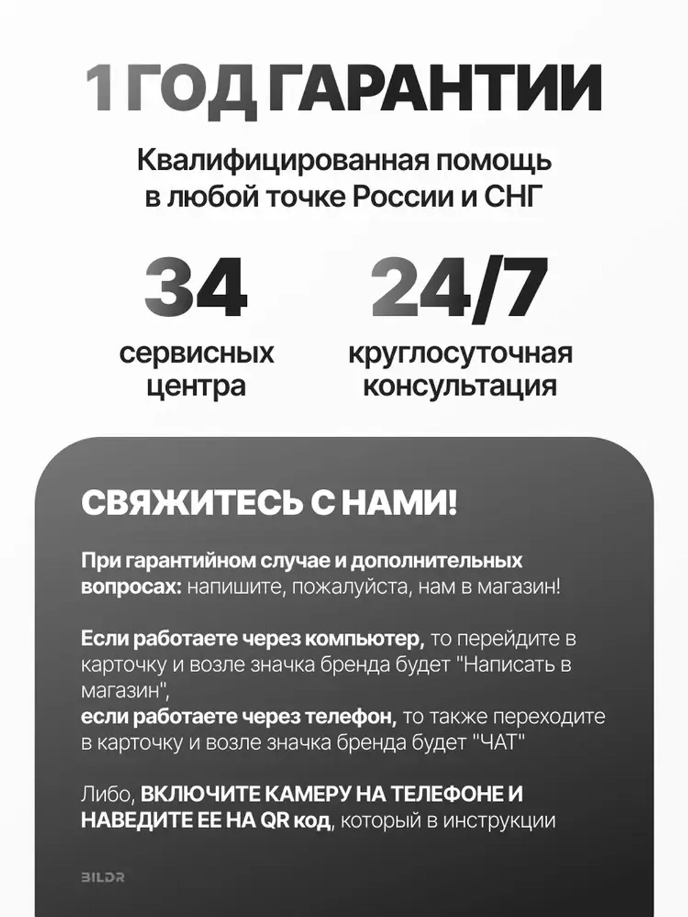 Пила циркулярная аккумуляторная дисковая BILDR