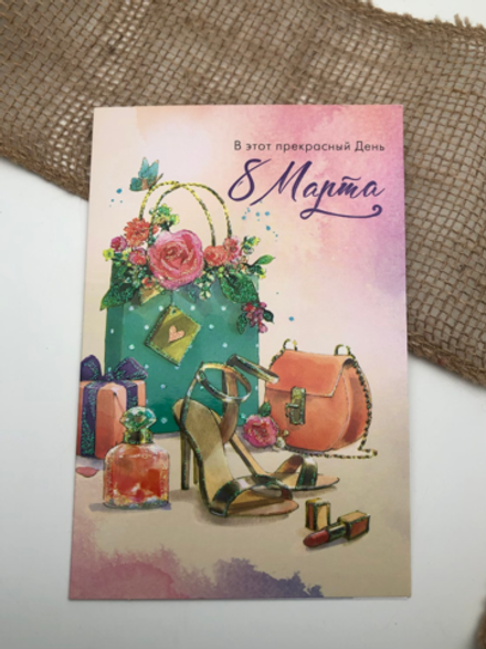 В Прекрасный День 8 марта! Открытка