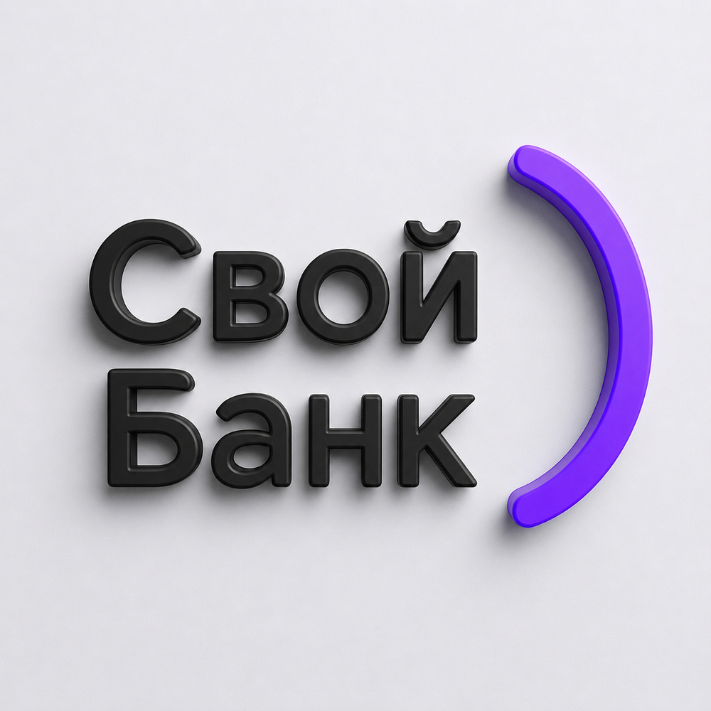 Открытие счета Свой Банк