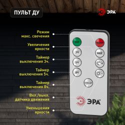 ЭРА Прожектор светодиодный уличный на солн. бат. 150W, 1500 lm, 5000K, с датч. движения, ПДУ, IP65 (