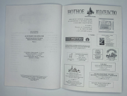 № 114 Да исправится молитва моя: Великий прокимен на Литургии Преждеосвященных Даров: часть II