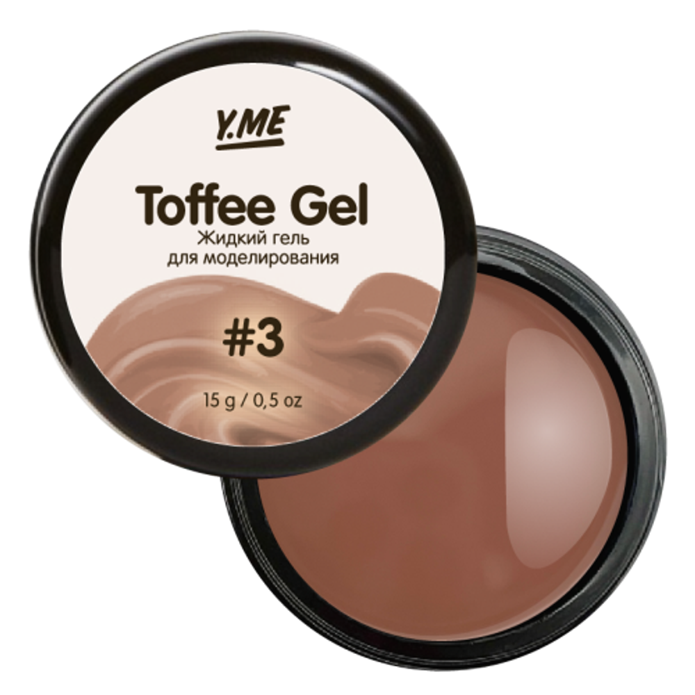 Y.me Гель Toffee Gel 03 (жидкий гель), 15мл