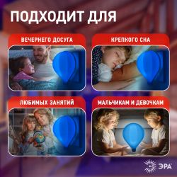 Ночник - светильник светодиодный ЭРА NN-607-LS-BU в розетку с датчиком освещенности синий