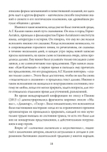 Сказительский дар (PDF)