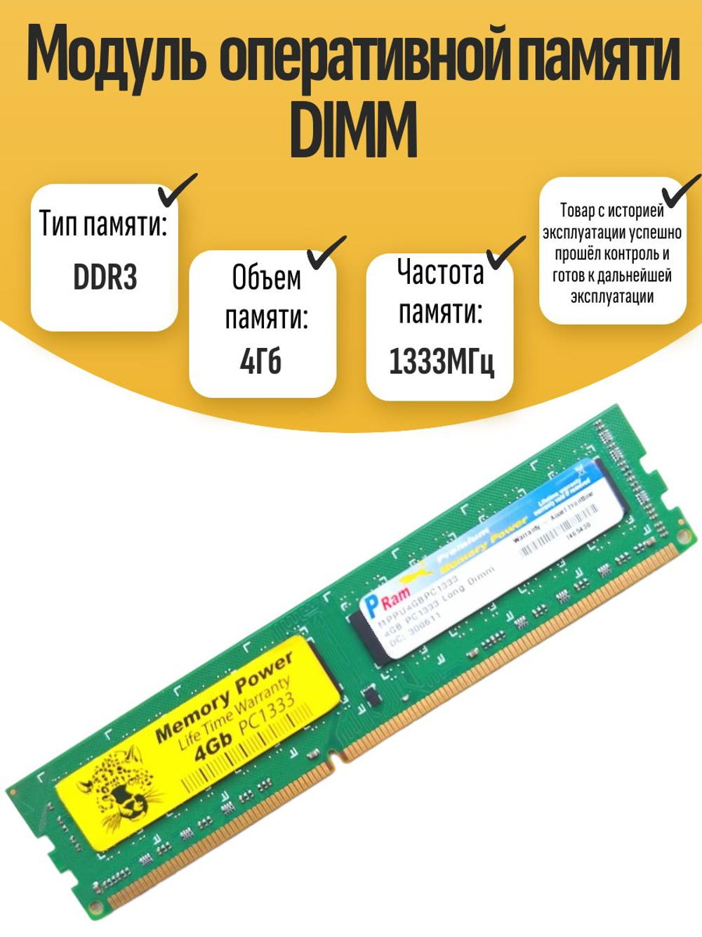 Оперативная память DIMM DDR3 Crucial 4Gb 1333MHz
