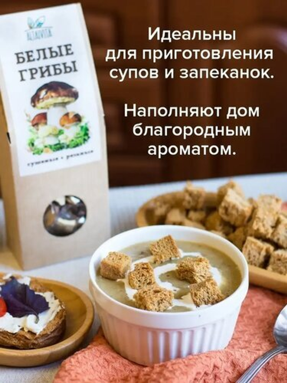 Белые грибы, сушеные, резаные, 40 г