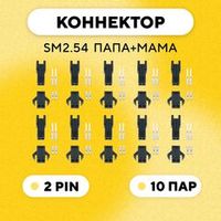 SM 2.54