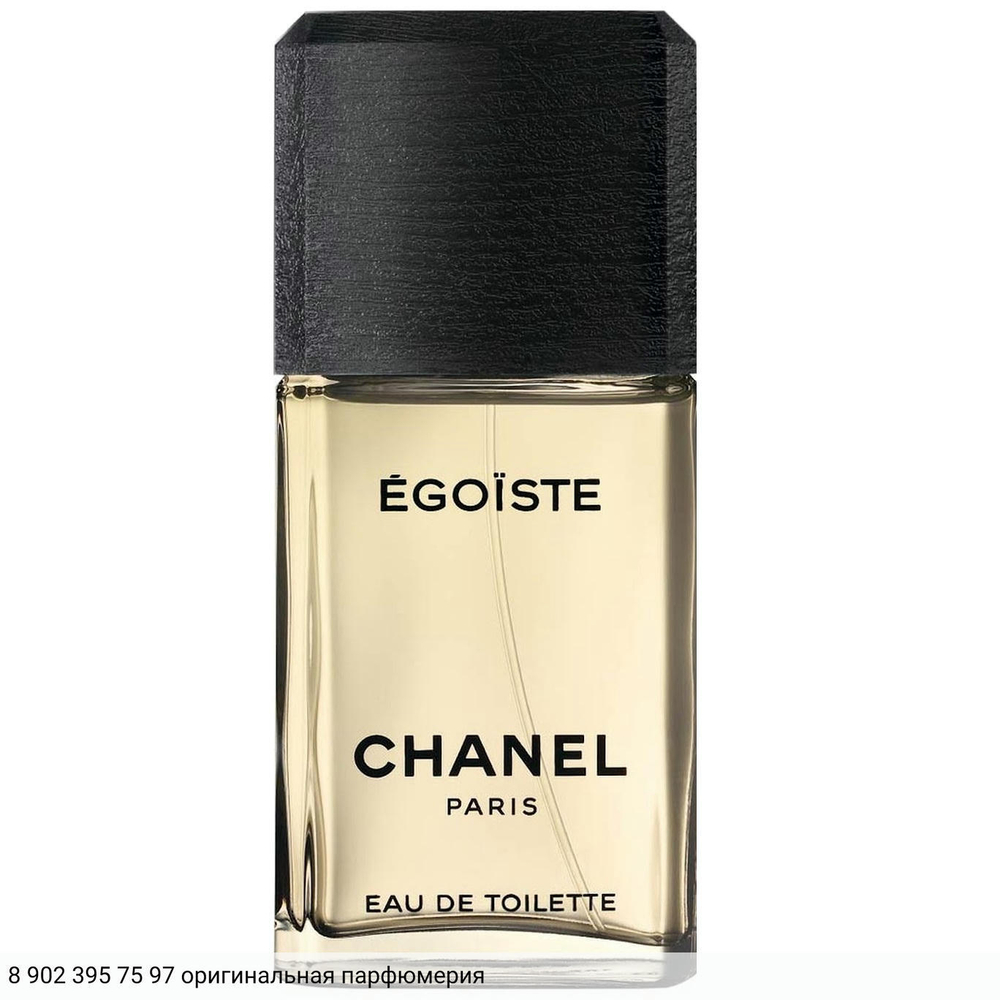 Egoiste