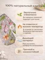 "Полевые цветы" прихватки