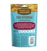 Деревенские Лакомства для щенков уши кроличьи с мясом цыпленка 90 гр.