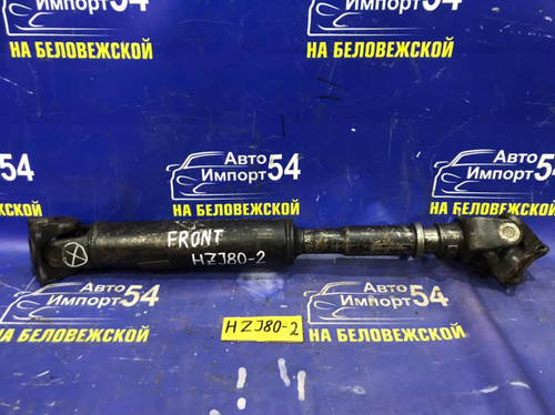 Карданный вал передний TOYOTA LAND CRUISER 1990