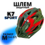 Шлем K7 SPORT (Black/Red) M(54-57)