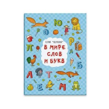 Серия развивающих книг 