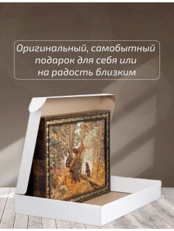 Картина деревянная "Утро в сосновом бору"