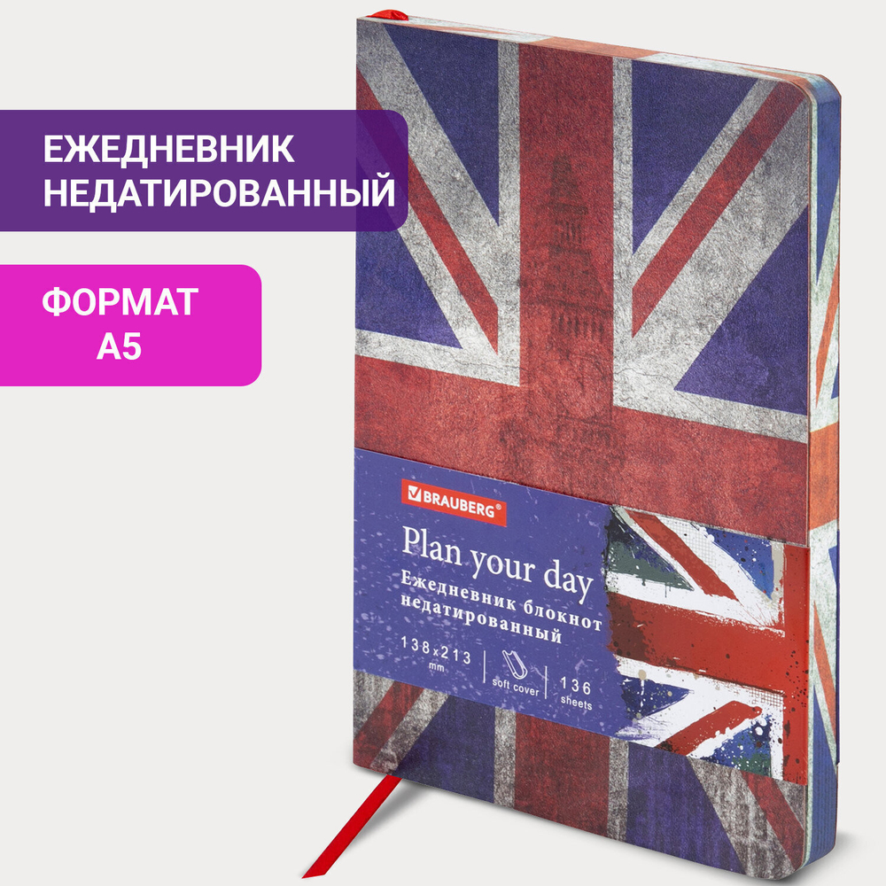 Ежедневник недатированный А5 (138х213 мм) BRAUBERG VISTA под кожу гибкий 136 л. "Great Britain" (2 штуки в упаковке)