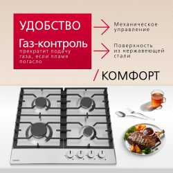 Газовая панель Hansa BHGI630301