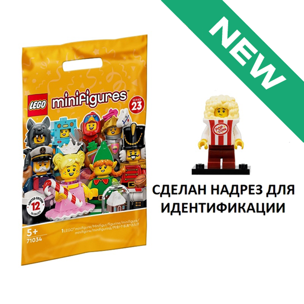 Костюм попкорна 71034 col23-7 ЗАП