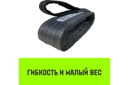SZ078111 Строп HITCH REGULAR WIDE СТП 4,0т 5,00м SF5 120мм