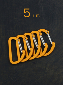 В АССОРТИМЕНТЕ 5 карабинов вспомогательных до 8 кг алюминий 40х25 мм