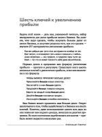 Ещё больше денег от вашего бизнеса