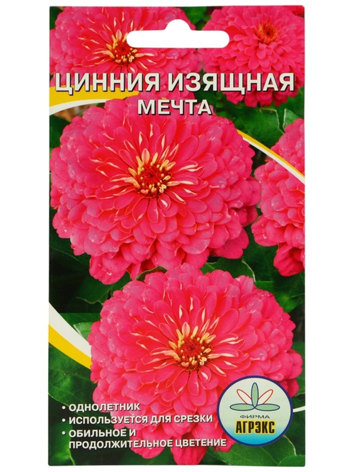 Цинния "Мечта", 0,2 г