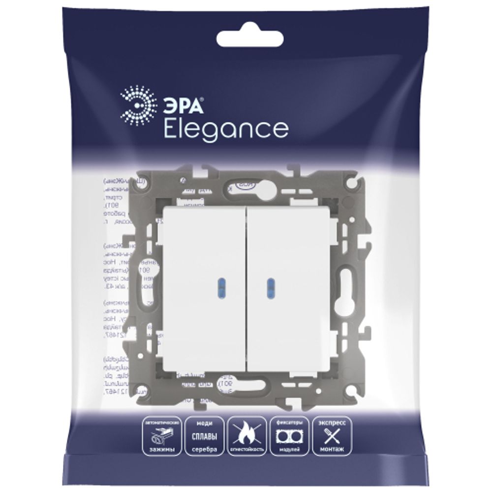 Выключатель ЭРА Elegance 14-1105-01 двойной с подсветкой 10АХ-250В IP20 белый | Эра Elegance