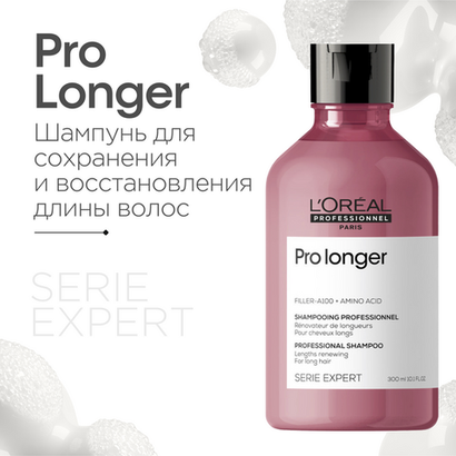 L'Oreal Professionnel Pro Longer шампунь для восстановления волос по длине, 300 мл
