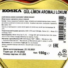 Рахат-лукум Koska со Вкусом розы и лимона Сердце 150 г