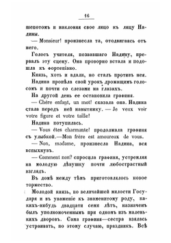 Взбаламученное море | А.Ф. Писемский