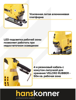 Электролобзик Hanskonner HJS0811LPE, 860 Вт желтый/черный