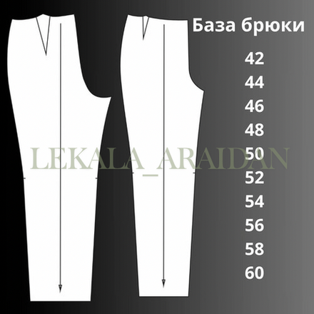 База брюки женский