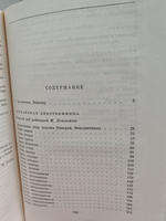 Орлеанская девственница. Магомет. Философские повести