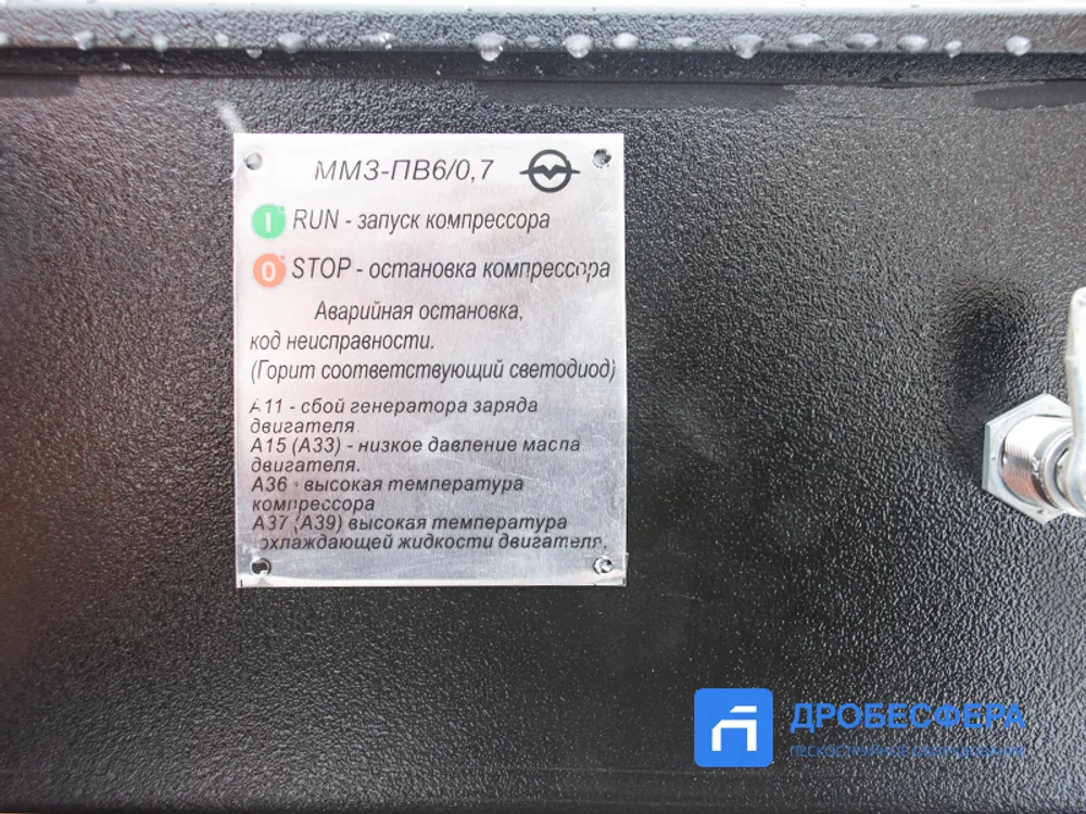 Дизельный винтовой компрессор ММЗ-ПВ 6/0,7 на шасси