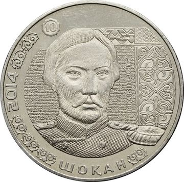 50 тенге 2014 Казахстан «Портреты на банкнотах - Чокан Валиханов»